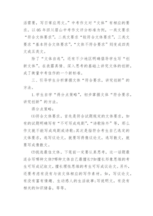 七年级语文作文讲解.docx