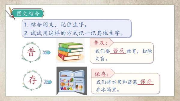 【核心素养】部编版语文三年级下册-10. 纸的发明 第1课时（课件）