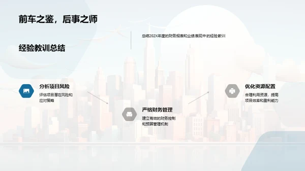 透析202X楼市奥秘