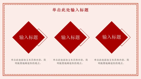 少先队活动报告通用ppt模板