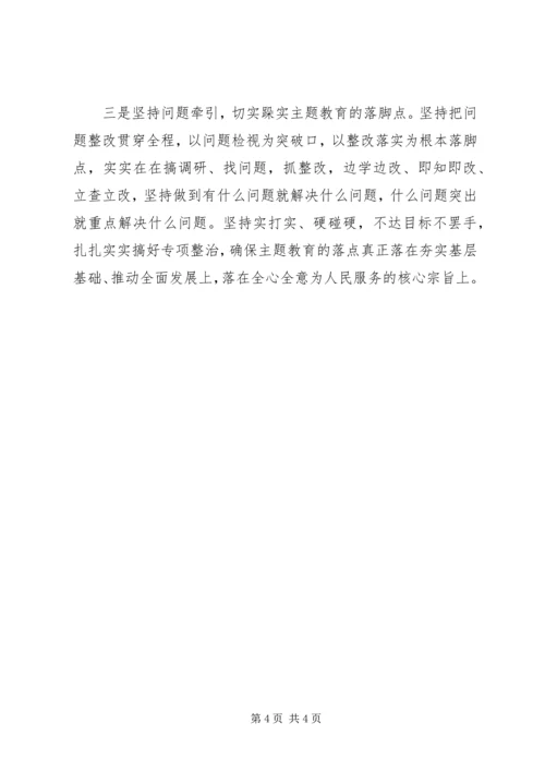 向主题教育巡回指导组的工作汇报.docx