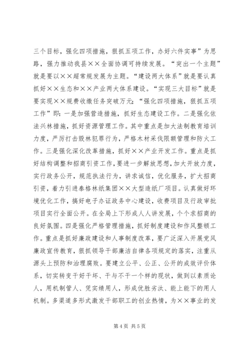 县政府赴外地考察报告 (3).docx