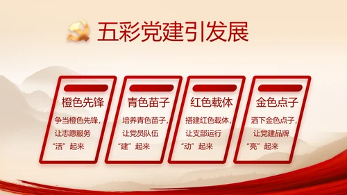 把红色故事讲给更多人听动态PPT模板