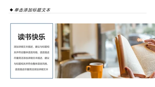 读书分享会好书推荐阅读书香中国PPT模板