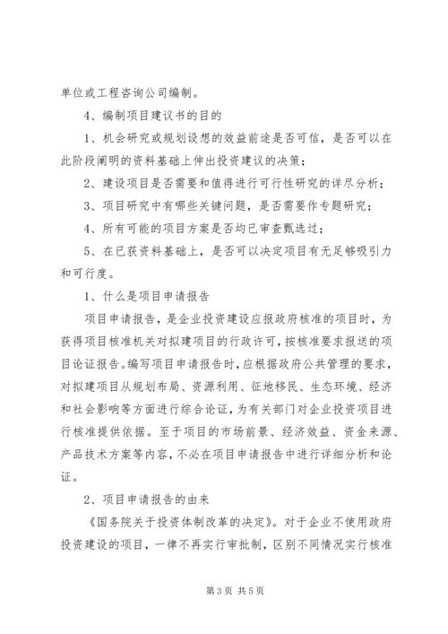 公益项目申请(建议) (4).docx