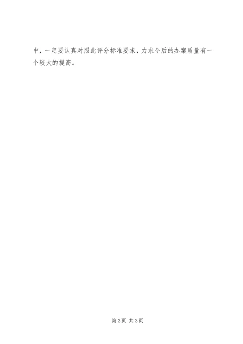 人保局劳动争议自查报告.docx
