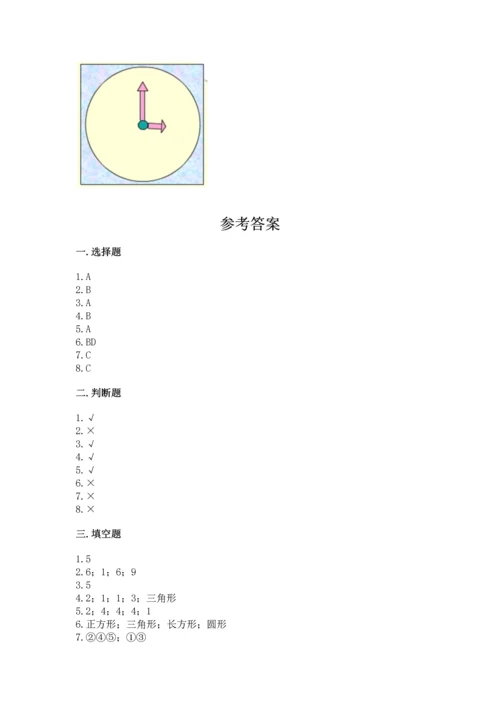 苏教版一年级下册数学第二单元 认识图形（二） 测试卷精品附答案.docx
