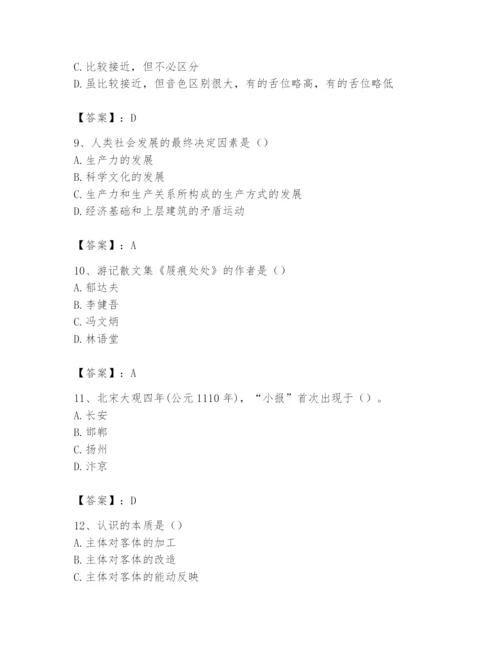 2024年国家电网招聘之文学哲学类题库含答案（名师推荐）.docx