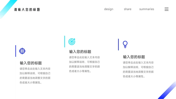 蓝色简洁实用稳重管理制度培训PPT模板
