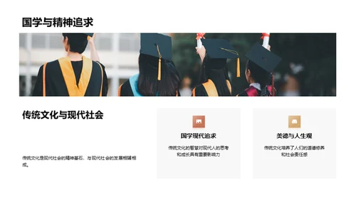 国学知识与生活应用