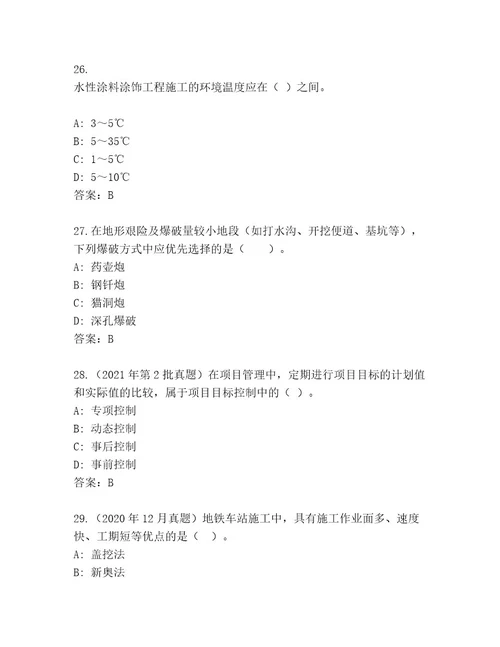 历年建筑师二级考试精品题库附答案考试直接用