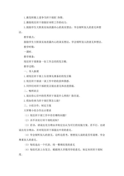 部编版三年级下小学语文教案.docx