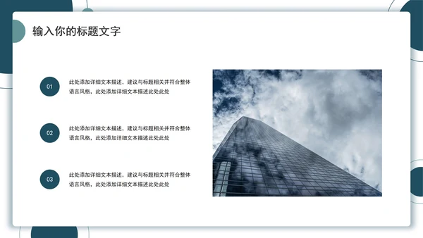 几何简约工作汇报PPT模板