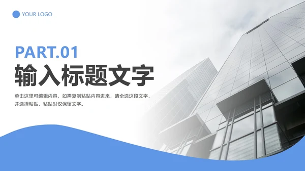 企业招聘招工PPT模板