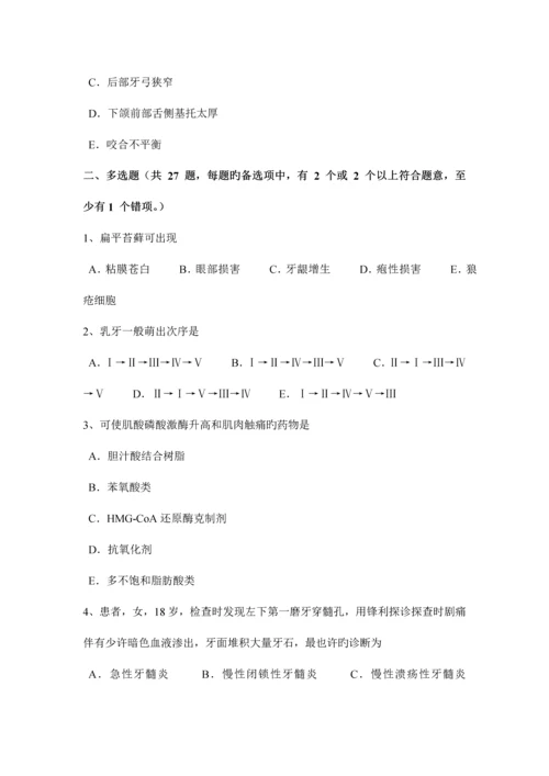 2023年下半年河南省口腔助理医师外科学口腔内长白斑试题.docx