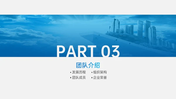 船上城市房地产商业计划书通用PPT模板