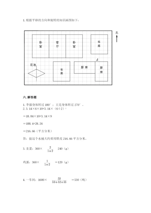 北师大版六年级下册数学期末测试卷精品（夺分金卷）.docx