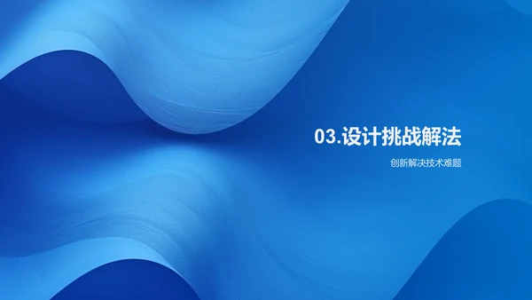 毕业设计实践报告PPT模板