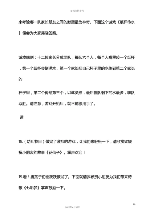 幼儿园大合唱活动方案.docx
