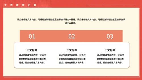 橙红色员工职级晋升岗位竞聘述职报告通用PPT模板