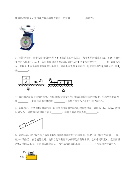 滚动提升练习江西上饶市第二中学物理八年级下册期末考试专项攻克练习题（详解）.docx
