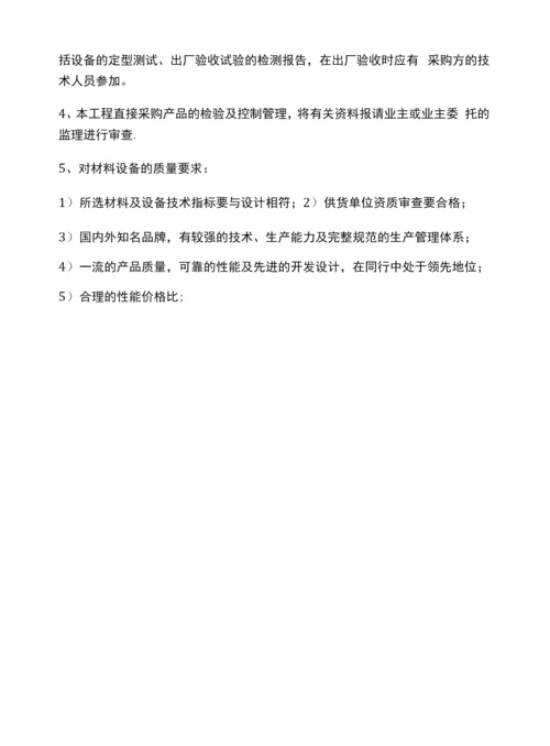 北京锅炉房设备改造工程锅炉安装施工方案.docx