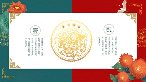 中国风荷叶荷花年会工作总结通用PPT模板
