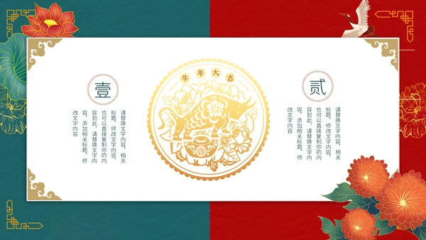 中国风荷叶荷花年会工作总结通用PPT模板