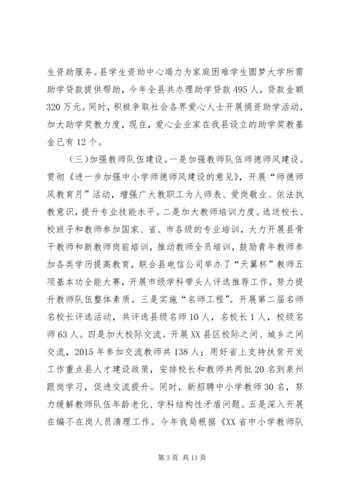 乡镇教育事业年度工作总结及工作要点.docx