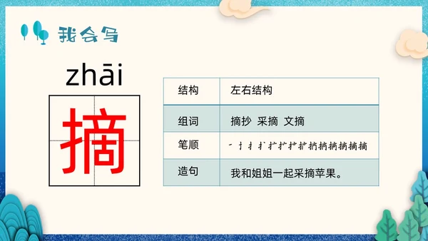 蓝色剪纸小学语文二年级下册PPT课件祖先的摇篮PPT模板宣小学语文二年级下册课件