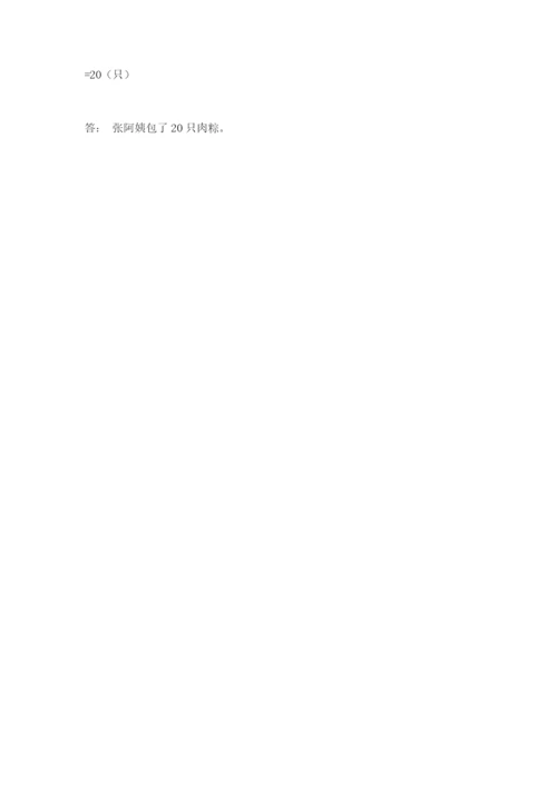 2022人教版六年级上册数学期末考试卷含完整答案（名师系列）.docx