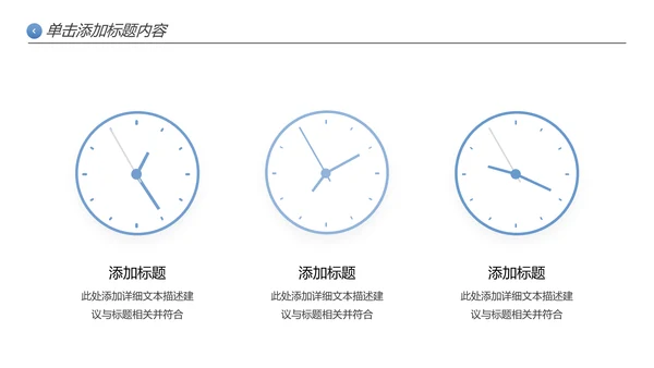 创意极简三角形企业宣传公司简介PPT模板