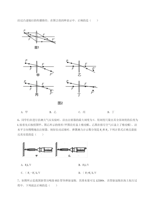 滚动提升练习重庆市巴南中学物理八年级下册期末考试定向测试试题（详解版）.docx