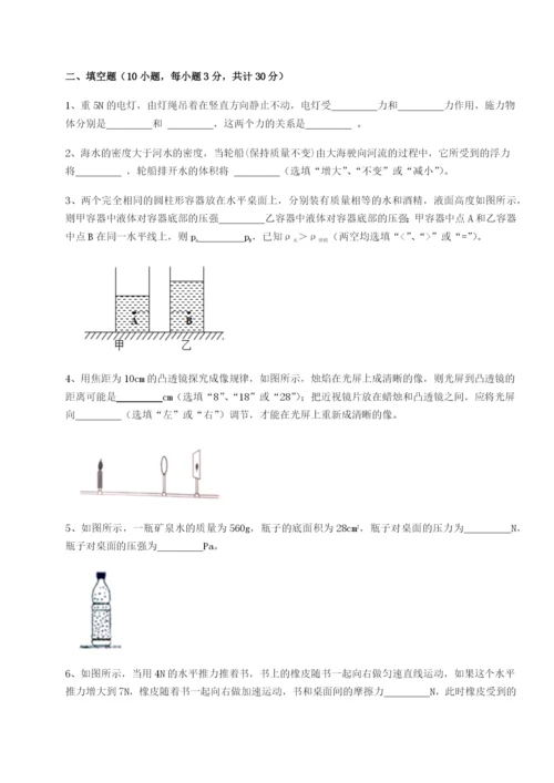 强化训练福建龙海第二中学物理八年级下册期末考试重点解析试题（含解析）.docx