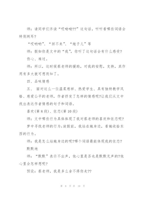 我的老师作文教案.docx