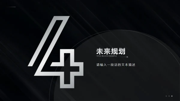 金属质感黑色商务风工作汇报通用PPT模板