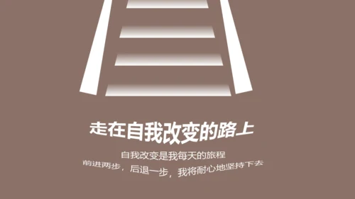 战胜拖延症公司企业员工培训PPT课件