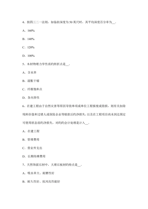 2023年内蒙古资产评估师经济法要约邀请考试试题.docx