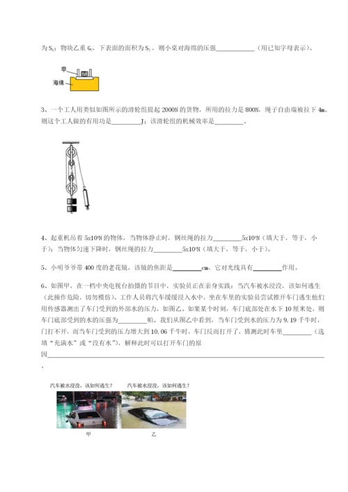 强化训练四川峨眉第二中学物理八年级下册期末考试专项测试试题（详解）.docx