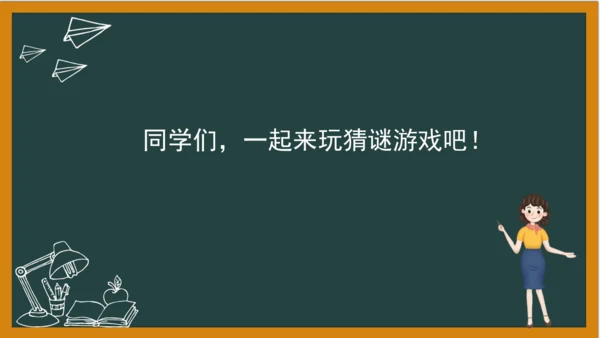 统编版语文五年级上册 第一单元习作： 我的心爱之物课件