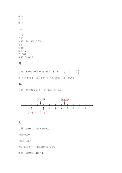 贵州省【小升初】2023年小升初数学试卷及答案（有一套）.docx