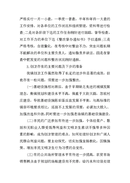 2021年度工作总结报告最新10篇