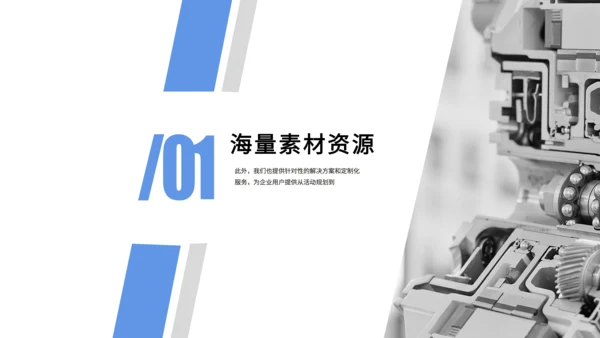 蓝色简约风安全生产培训PPT