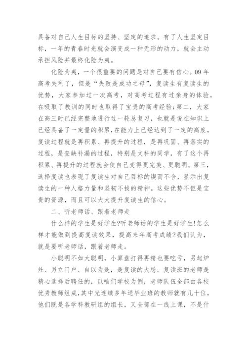 高考复读学习计划.docx