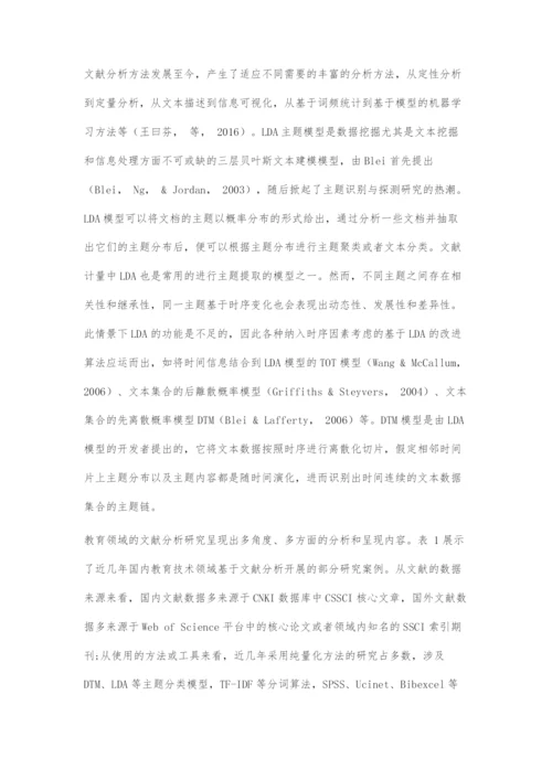 近20年在线学习环境研究评述.docx