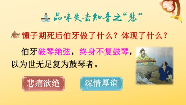 统编版语文六年级上册22 文言文二则 课件
