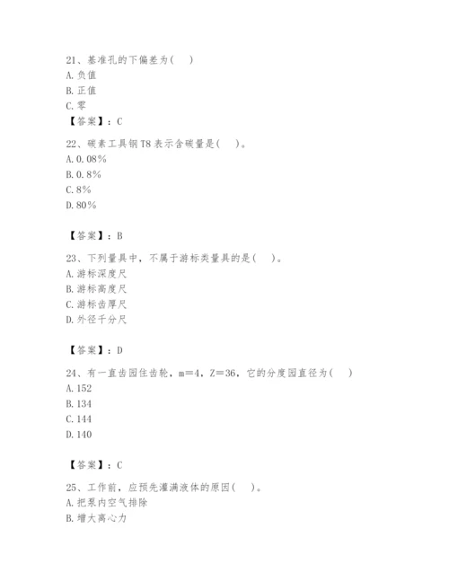 国家电网招聘之机械动力类题库及参考答案【名师推荐】.docx