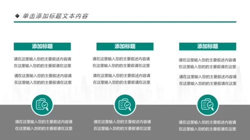 医院医药代表医疗药品医药公司PPT模板