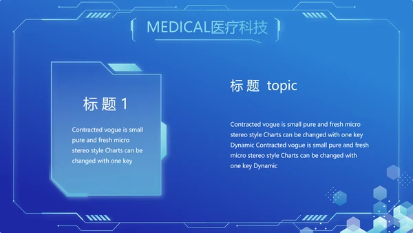 蓝色医疗科技信息化建设工作总结PPT