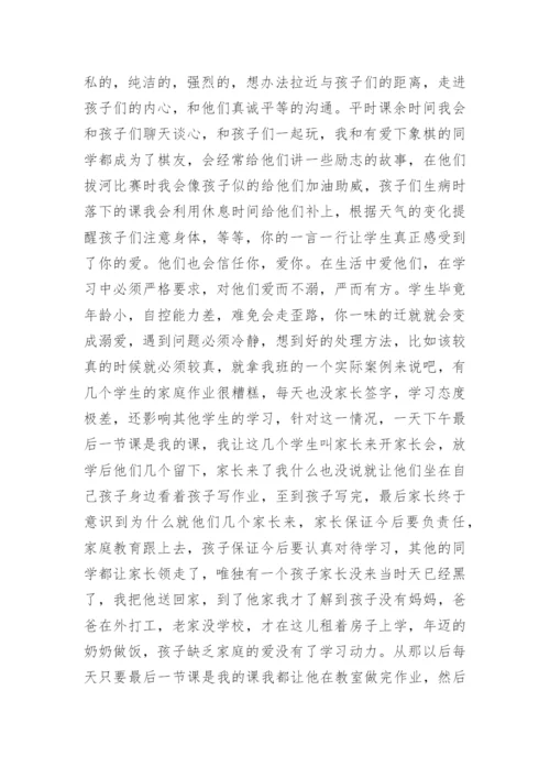 小学数学教师经验发言稿.docx